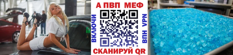 APVP Crystall Нерехта