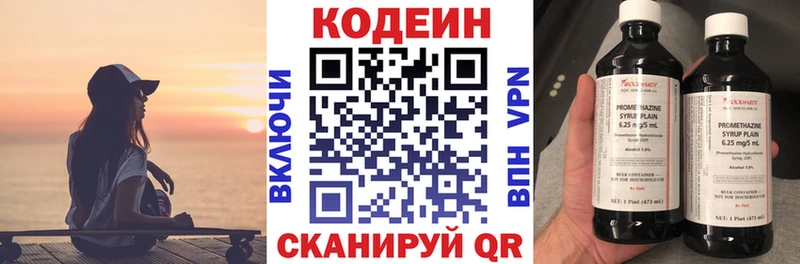 Кодеиновый сироп Lean напиток Lean (лин) Нерехта