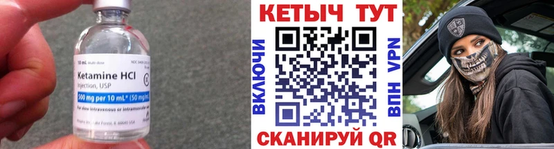 Кетамин ketamine  Нерехта 