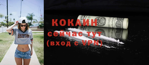 кокаин Магас