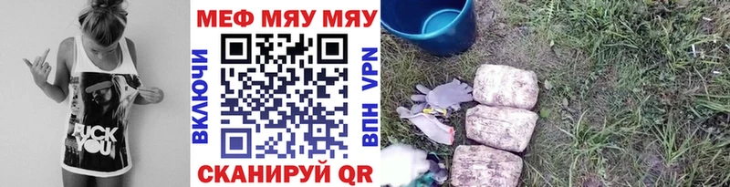 Меф мяу мяу  Нерехта